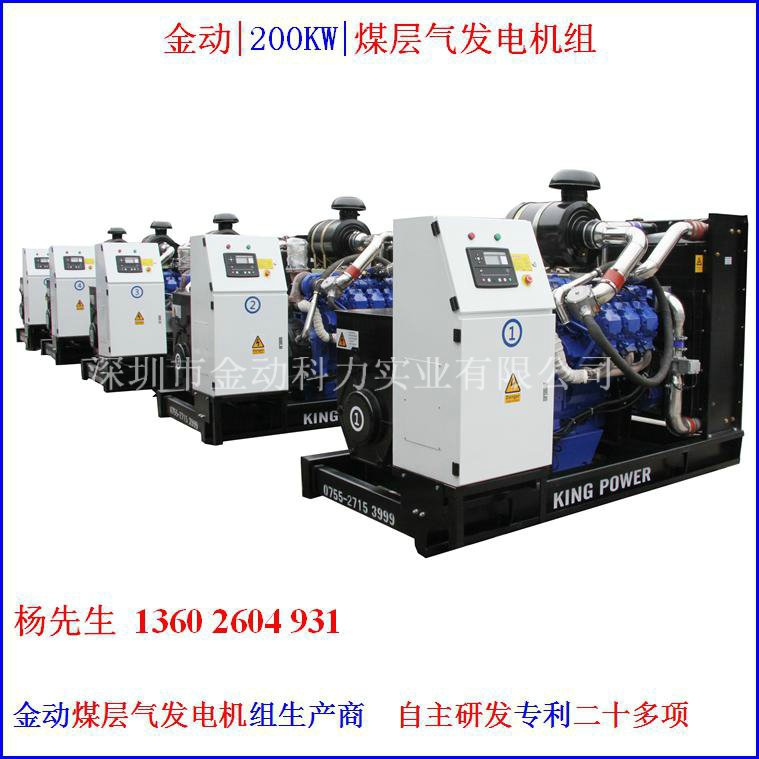 【供應煤層氣發電機】減排、減少溫室氣體排放